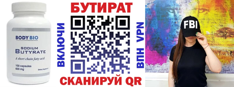 наркошоп  нарко площадка как зайти  Бутират оксибутират  Мамадыш 