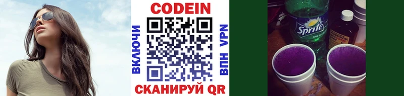 мега рабочий сайт  Мамадыш  дарк нет Telegram  Codein Purple Drank 