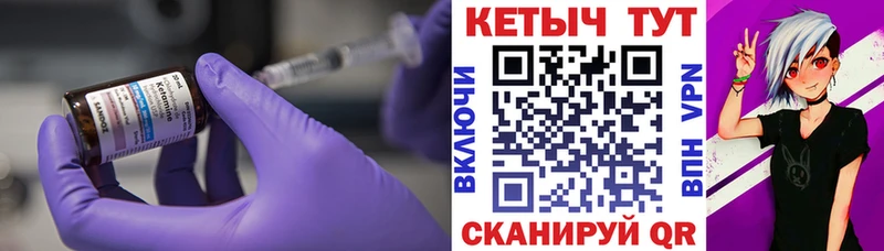 наркошоп  Мамадыш  Кетамин VHQ 