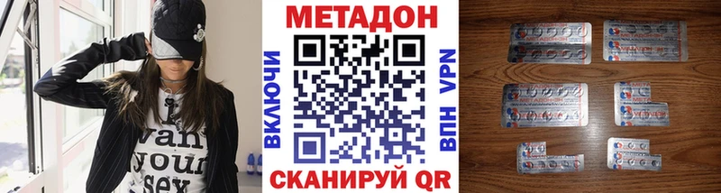 Метадон кристалл  Мамадыш 